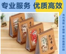 画册海报、宣传资料印刷